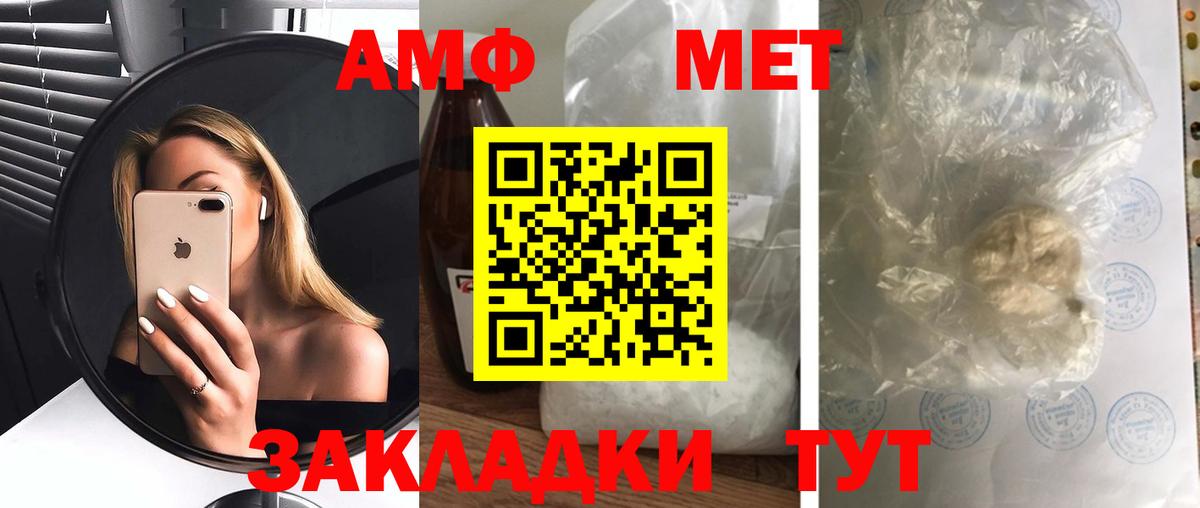 Amphetamine VHQ  Amphetamine  Тихорецк  Вход с VPN  АМФ 