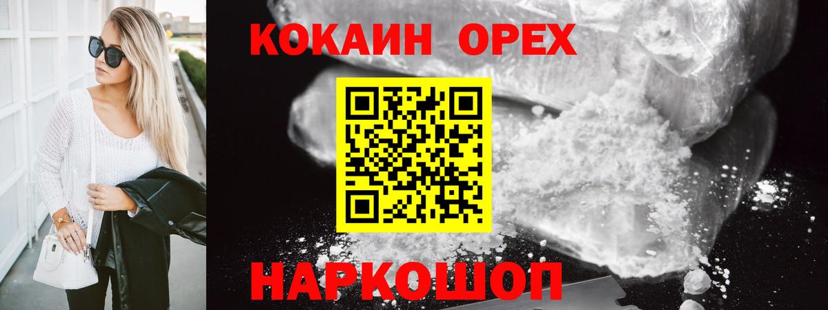 Тихорецк  Кокаин 98%  Вход с VPN  КОКАИН 97% 