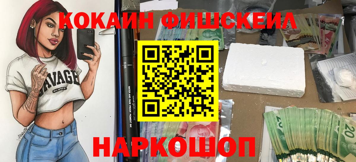 COCAIN 99% Тихорецк