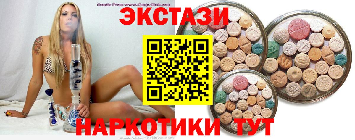 Тихорецк  ЭКСТАЗИ  ЭКСТАЗИ TESLA  Вход с VPN  Экстази ешки 