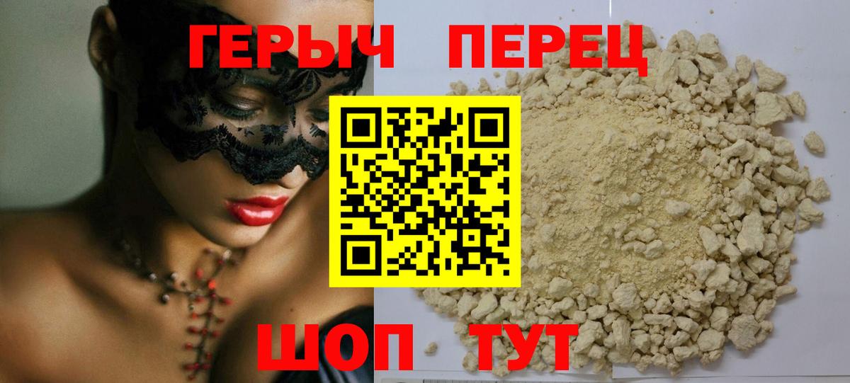 Тихорецк  ГЕРОИН хмурый  Вход с VPN 
