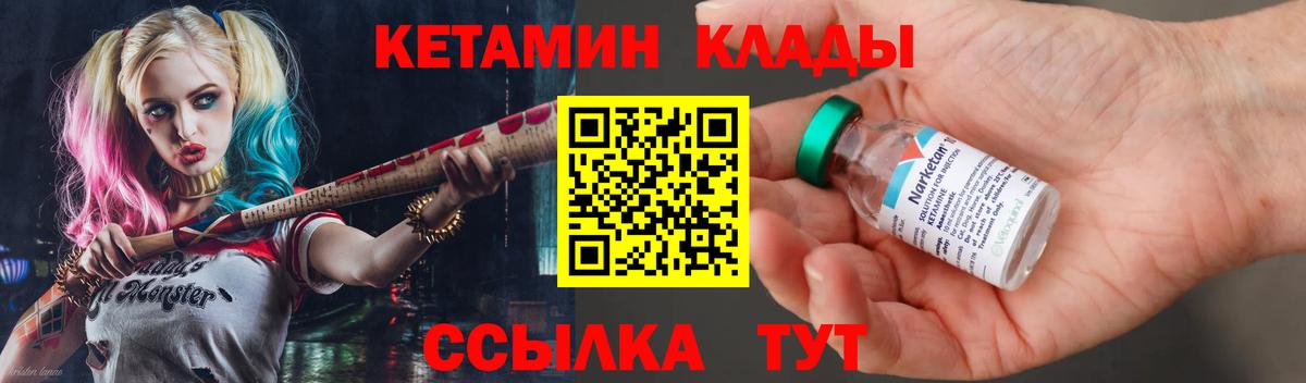 Тихорецк  КЕТАМИН ketamine  Вход с VPN 