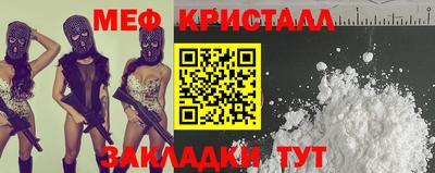 мефедрон VHQ Братск
