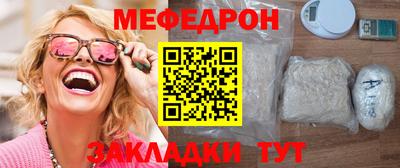 мефедрон VHQ Братск