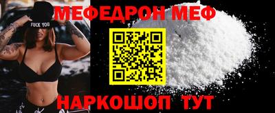 мефедрон VHQ Братск