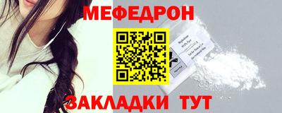мефедрон VHQ Братск