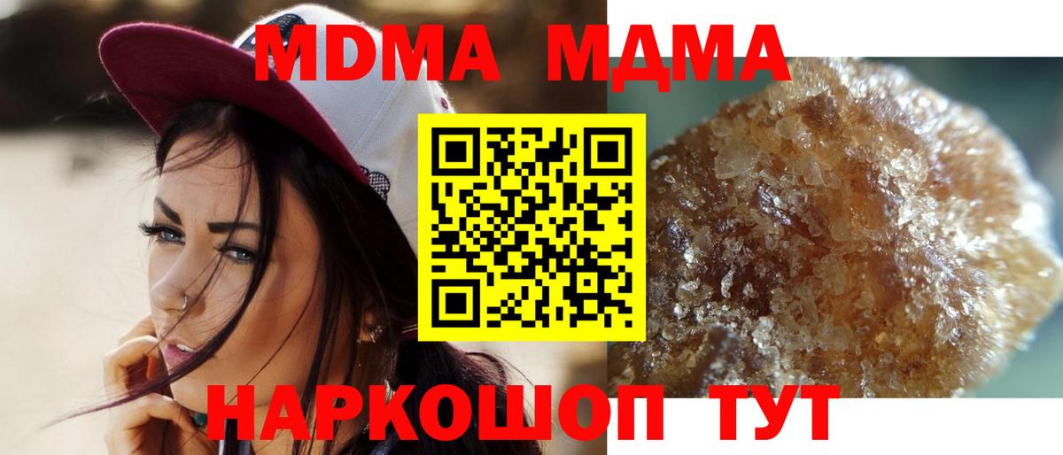 MDMA Molly Тихорецк