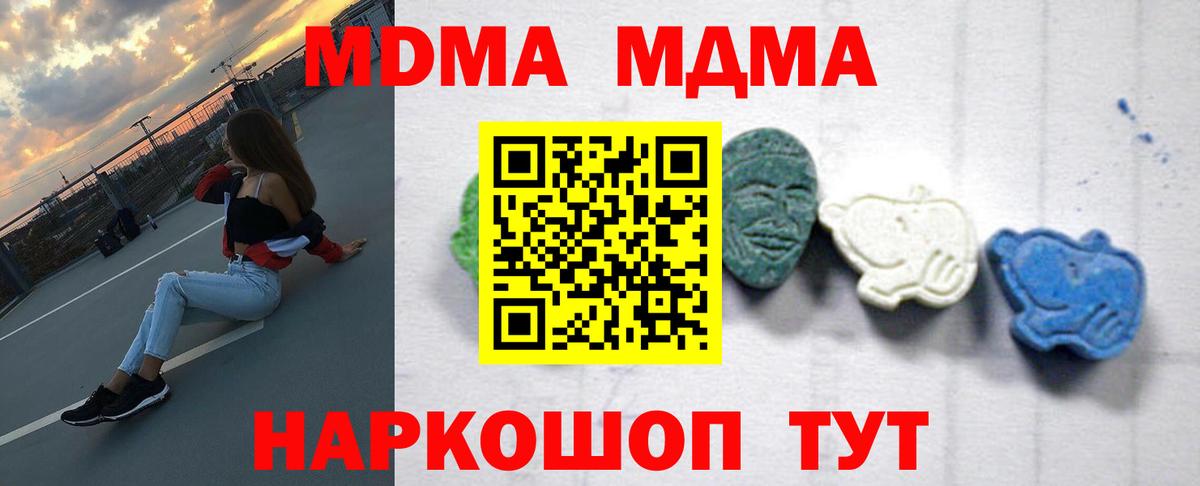MDMA молли  Вход с VPN  Тихорецк 