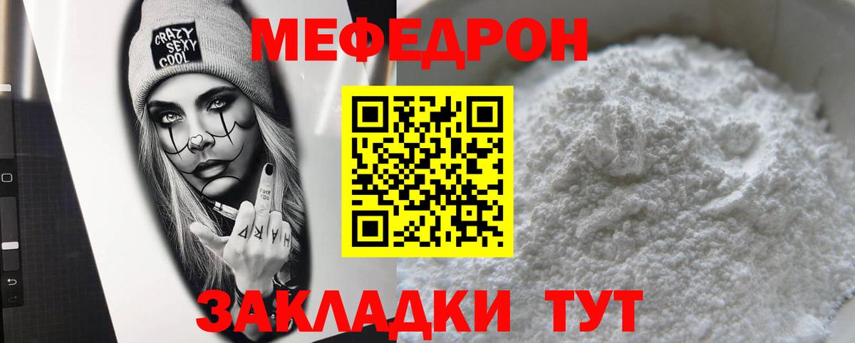 Тихорецк  Меф mephedrone  Вход с VPN  МЯУ-МЯУ  МЯУ-МЯУ 4 MMC  МЕФ 