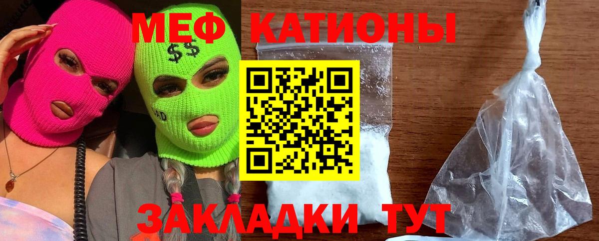Меф мяу мяу мука Тихорецк