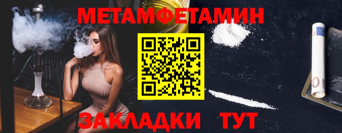 Метамфетамин кристалл Тихорецк