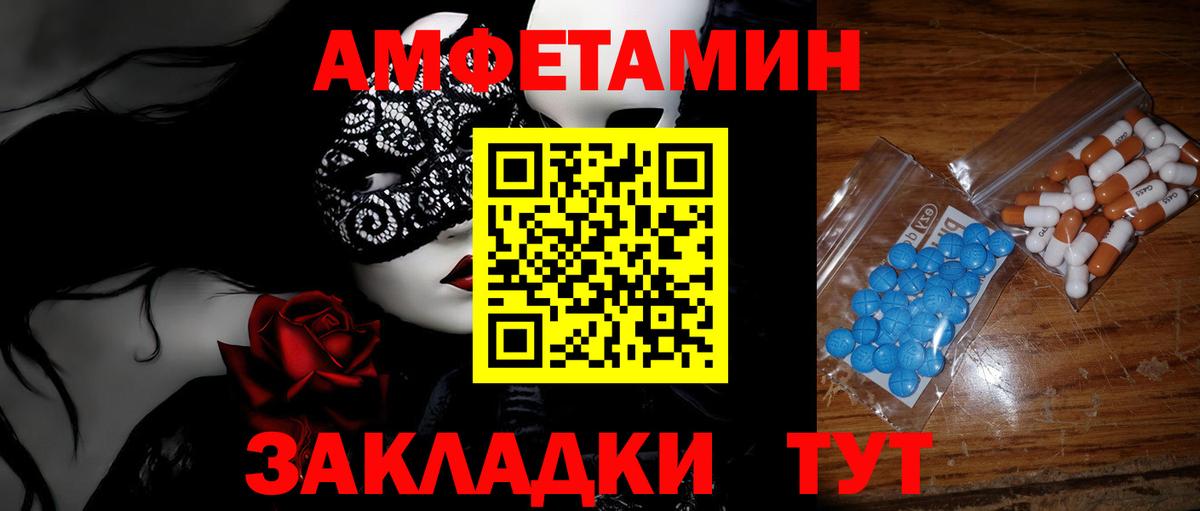Тихорецк  МЕТАМФЕТАМИН Декстрометамфетамин 99.9%  Вход с VPN 