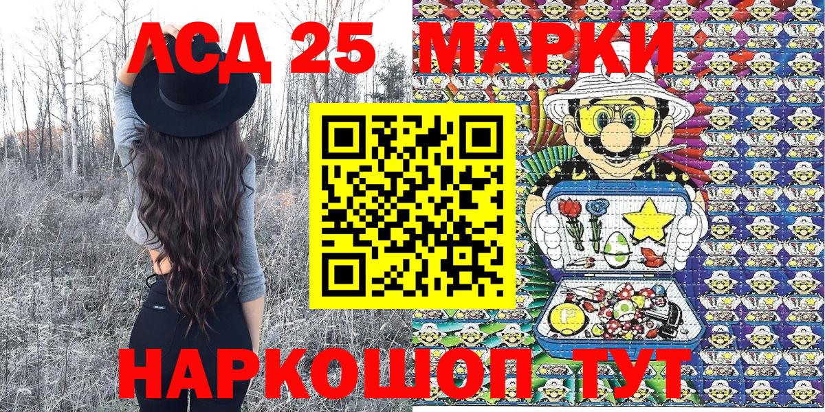 Марки 25I-NBOMe 1,5мг  Марки 25I-NBOMe  Тихорецк  Вход с VPN 