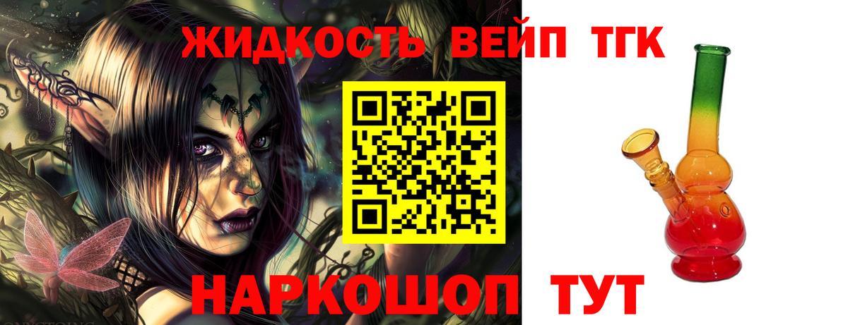 наркошоп  ТГК THC oil  Вход с VPN  Тихорецк 