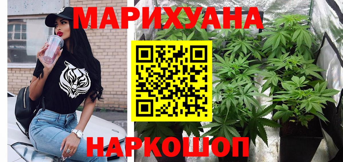 Канабис SATIVA & INDICA  Марихуана MAZAR  Каннабис LSD WEED  Вход с VPN  Тихорецк  Бошки марихуана AK-47 